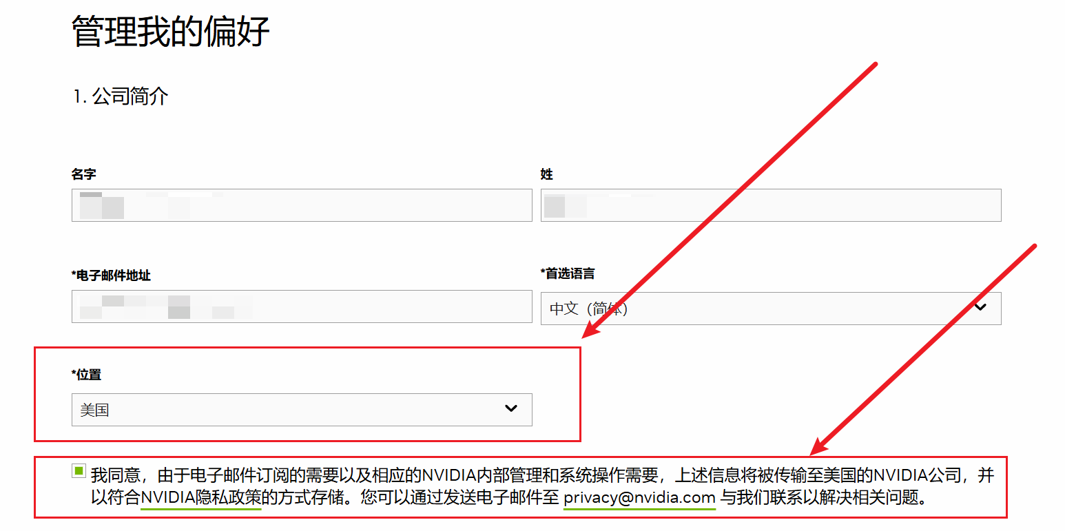 英伟达注册兑换XGP教程插图9