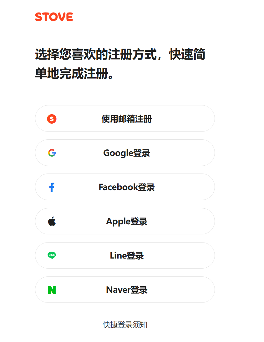 账号注册教程插图2
