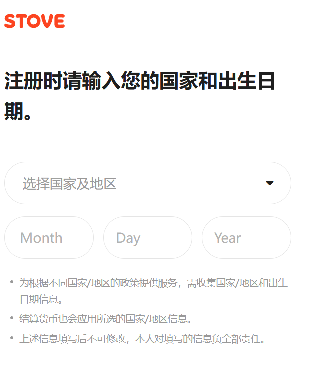 账号注册教程插图3
