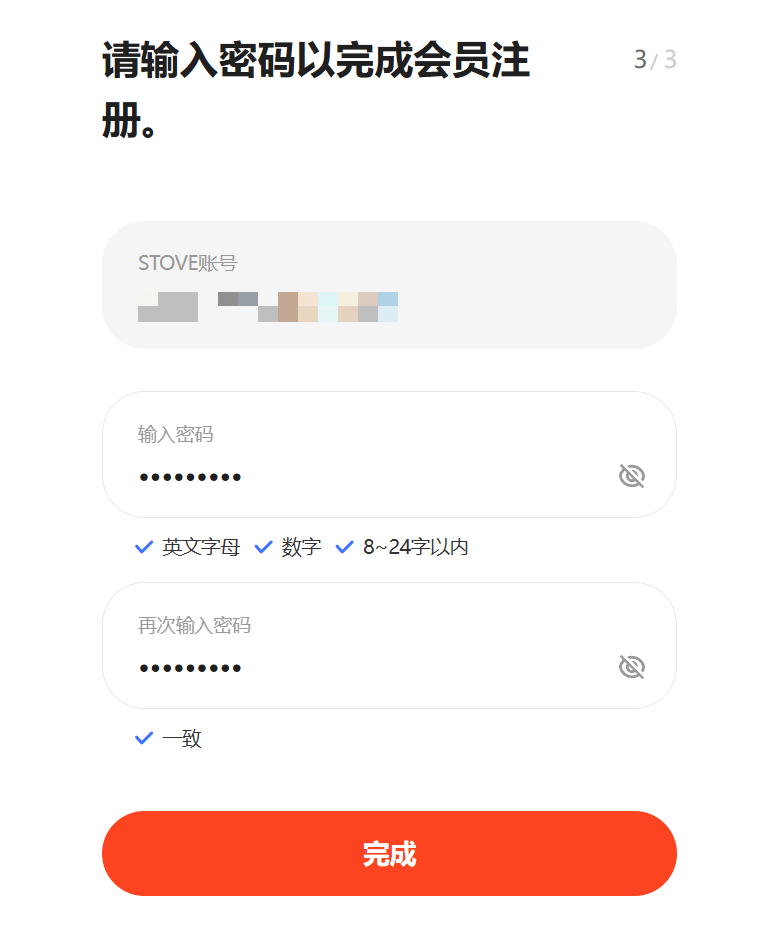 账号注册教程插图5