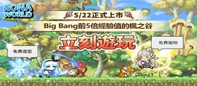 冒险岛世界R服闪退、游戏崩溃的有效解决方案