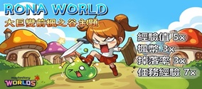 冒险岛世界R服卡顿、掉线、延迟高？这些方法解决