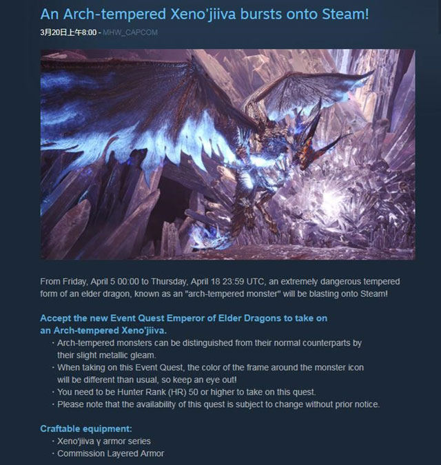 怪物猎人世界 Steam下月更新历战王冥灯龙即将登场 迅游网游加速器