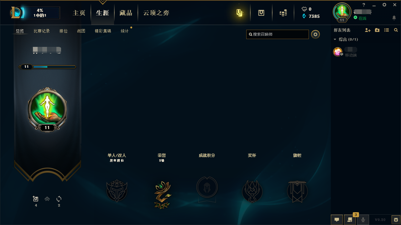 英雄联盟 日服 综合教程及问答