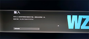 《使命召唤16》cod16提示与战网游戏服务器的连接已中断的解决办法