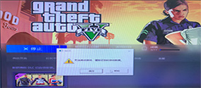 《GTA5》侠盗猎车手5 Steam无法启动解决办法