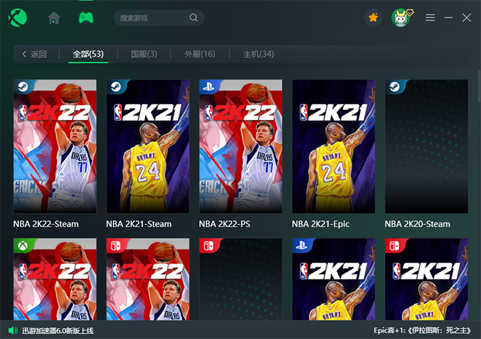 《NBA2K23》什么时候上线?上线哪些平台? -迅游网游加速器
