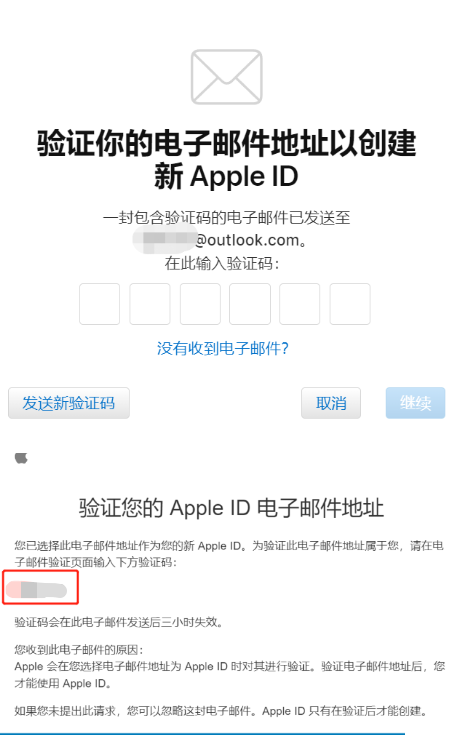 苹果id注册教程