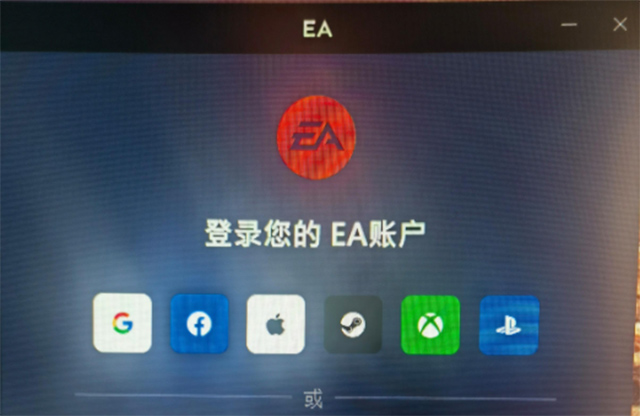 Ea App登录不上怎么办，最新解决方法 迅游网游加速器