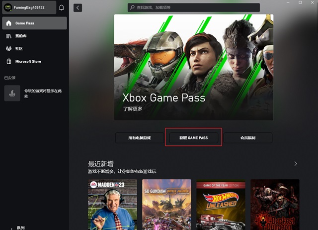 轻松掌握xbox Game Passxgp从下载安装到账号注册的一站式教程 迅游网游加速器 8446