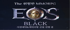 快速定位《EOS Black灵魂回响黑色》官网地址，解决官网访问问题