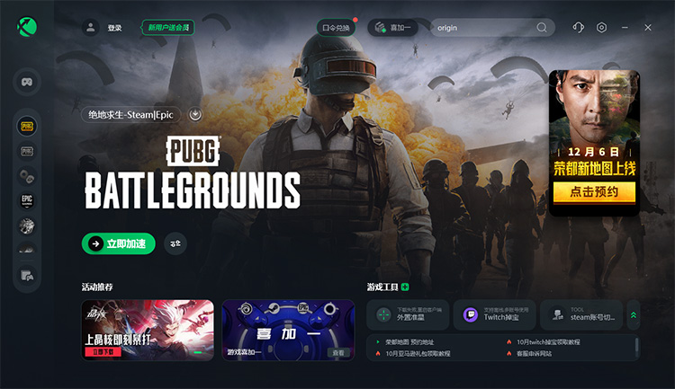 绝地求生steam怎么找不到？一键解锁pubg在steam的下载安装教程 迅游网游加速器