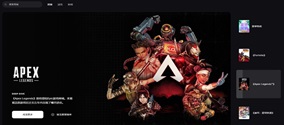 Apex英雄在Epic免费吗？Epic版Apex英雄免费获取与下载安装指南