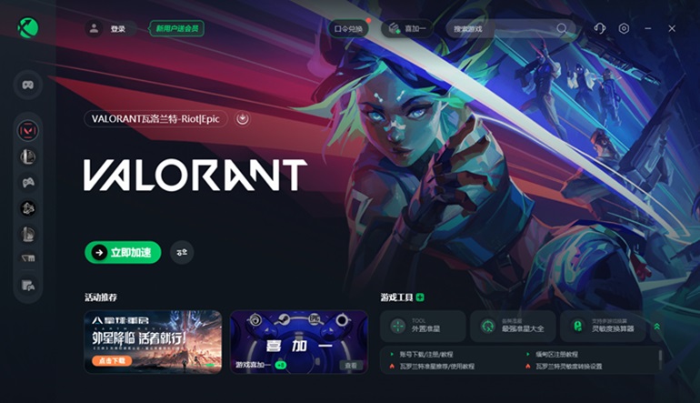 怎么注册日服瓦罗兰特账号和密码