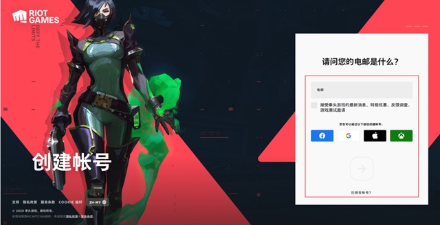 怎么注册日服瓦罗兰特账号和密码