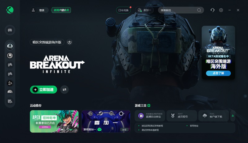 暗区突围Steam版叫什么？Steam名称+PC端配置要求全解析 -迅游网游加速器