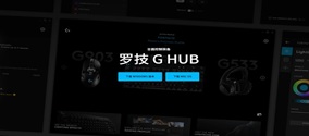 GHUB罗技驱动一直在加载资源、一直在转动加载的解决妙招