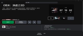 明末渊虚之羽加入xgp，xgp怎么游玩明末？下载安装教程