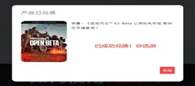 战地6激活码怎么激活？兑换码网站激活教程