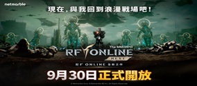 RF ONLINE NEXT台服官网、公测时间、账号注册教程