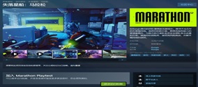 失落星船马拉松steam叫什么？10月22日测试资格怎么申请？