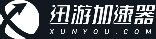 迅游加速器
