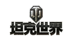 WOT坦克世界