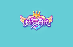 炫舞時代
