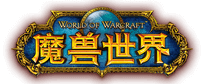 魔兽世界迅游加速器