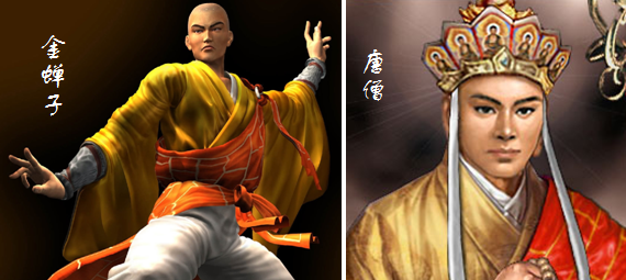 西游中的唐僧就是金蝉子的九世转世之身
