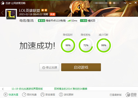 lol薇恩登顶最热英雄 迅游网游加速器大神一起飞