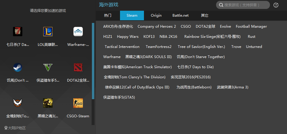 圖1:迅遊網遊加速器——迅遊國際版支持steam熱門遊戲