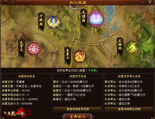 城战初体验 迅游网游加速器回顾新天龙首次城战