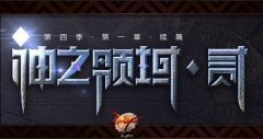 DNF二次觉醒专用神器：龙跃于渊和迅游
