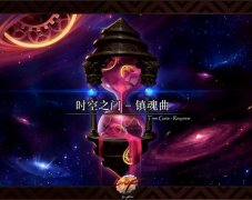 迅游祝你勇闯DNF远古镇魂曲