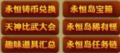 迅游助阵wow永恒岛