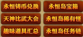 迅游助阵wow永恒岛
