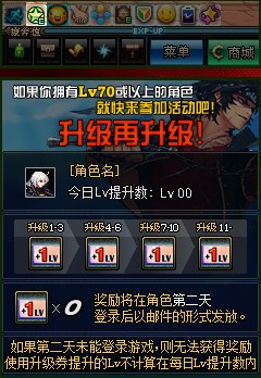 迅游助阵DNF圣诞超级升级活动