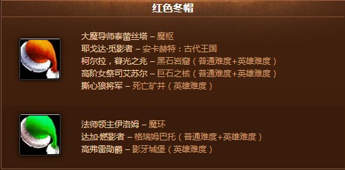 迅游助阵wow冬幕节来临