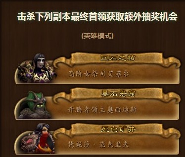 迅游助阵wow冰雪狂欢季