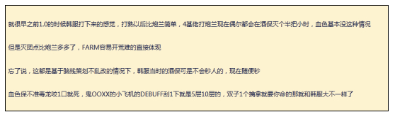 图2：迅游加速神器——剑灵血浪鲨湾难度猜想