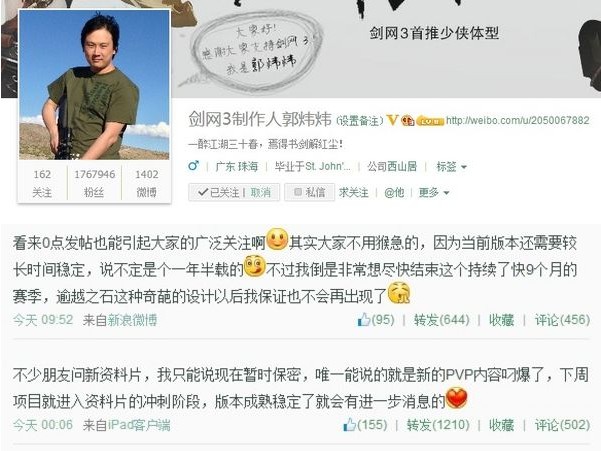 图1：迅游网游加速器——《剑网3》新PVP内容屌炸天