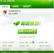 《剑网3》最具影响力服务器大回顾 迅游网游加速器等你来战