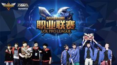 迅游助阵英雄联盟LPL2014春季赛