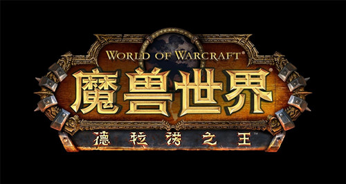 图1：迅游网游加速器——WOW新资料片将新增10个场景战役