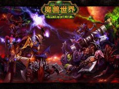wow跨服团队是游戏核心