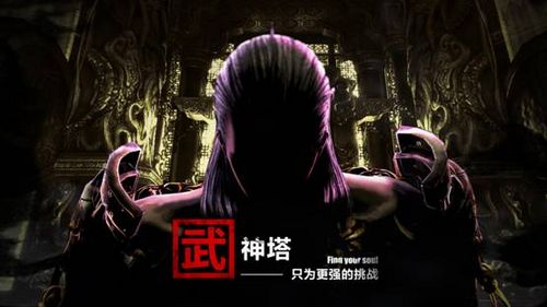 图1：迅游网游加速器——最强单人副本武神塔即将上线