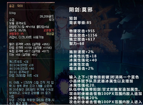图3：迅游网游加速器——莫邪