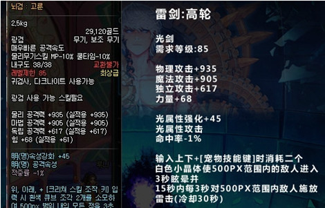 图5：迅游网游加速器——高轮