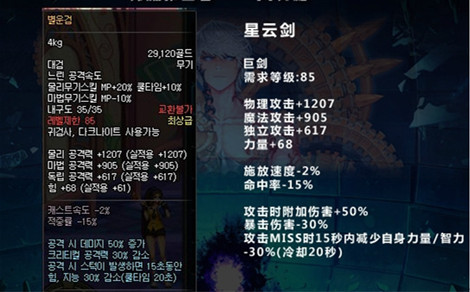 图7：迅游网游加速器——星云剑